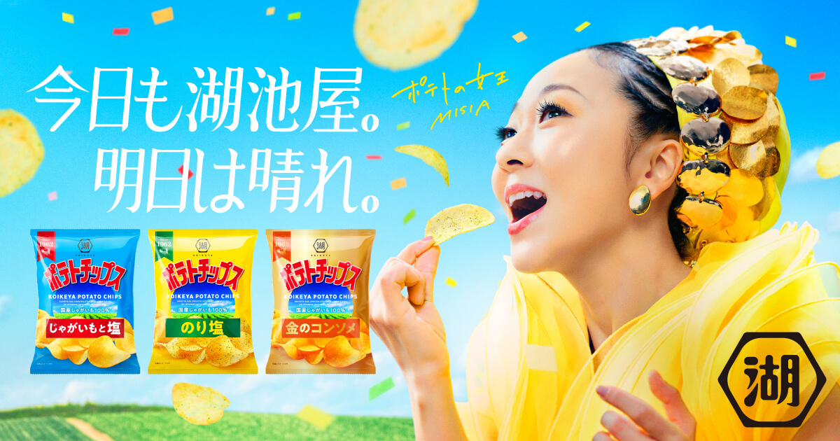 ポテチ 楽天市場】ポテトチップス コンソメ 湖池屋 55g 12袋 : オフィストラスト